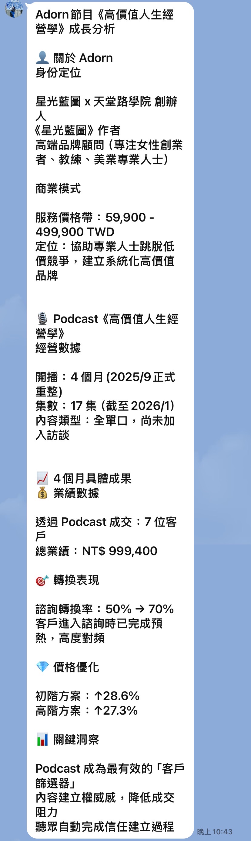 Adorn Podcast 顧問見證